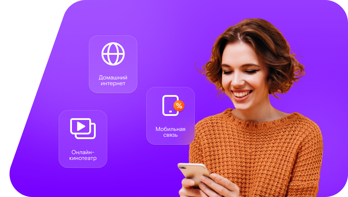Промо-тарифы Ростелеком в&nbsp;сельский посёлок Калиниха